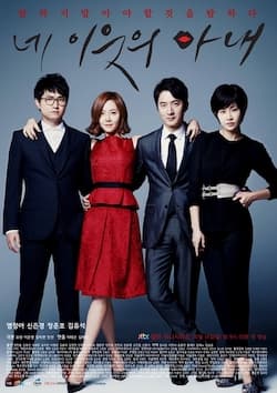 Your Neighbor's Wife