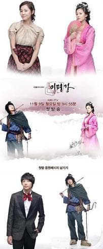 Invincible Lee Pyung Kang